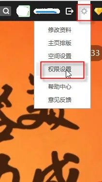 qq空间怎样设置开放。