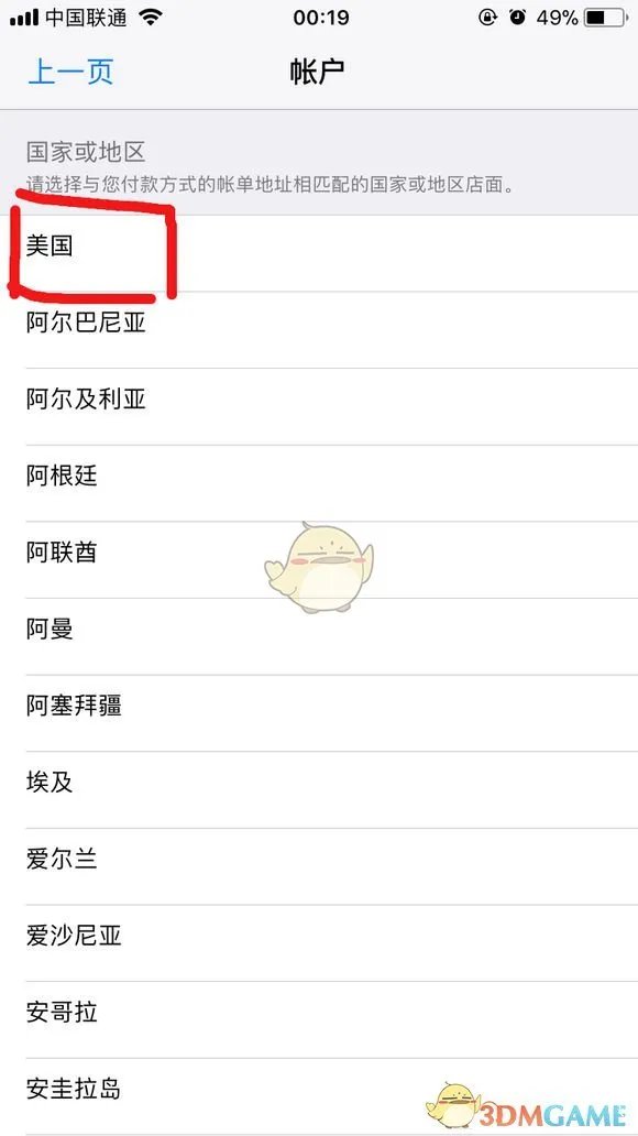 刺激战场国际服怎么下载