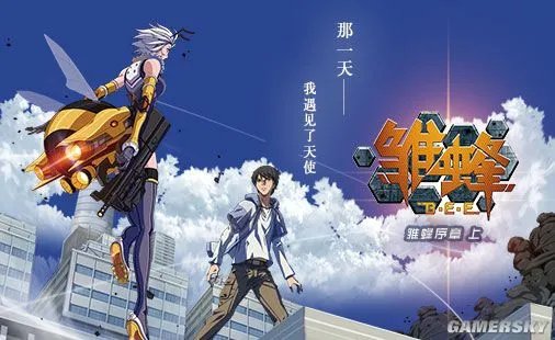 《雏蜂之尖兵少女》官网介绍