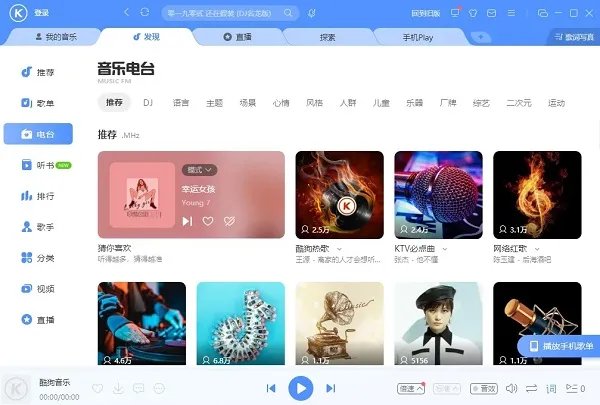 酷狗音乐2018旧版下载安装