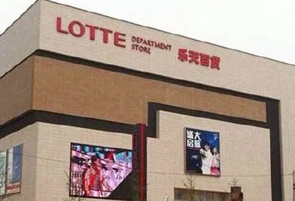 乐天中国仅剩3家是怎么回事