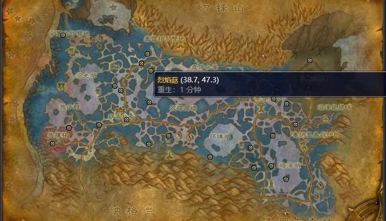 魔兽世界烈焰菇怎么获得