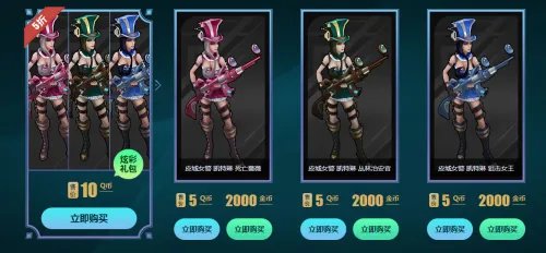 LOL炫彩皮肤购买地址 炫彩皮肤限时金币购买