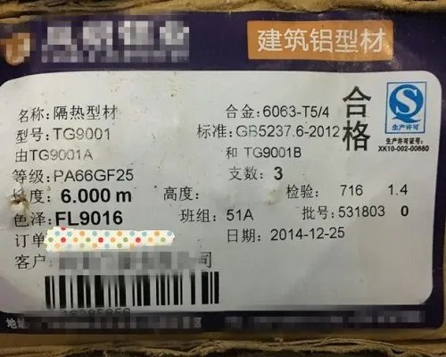 真假凤铝对比照 六招立辨真假谨防受骗!