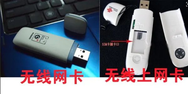 无线网卡与无线上网卡有什么区别？台式机用的是无线网卡吗？