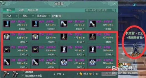 剑三纯阳定国套如何获得