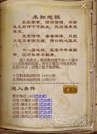 《倩女幽魂2》屌丝怎么样出抗性装备好