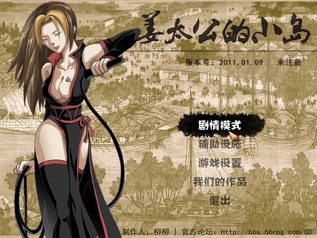 元末也有李刚？！《姜太公的小岛》给力剧情与战斗系统公布