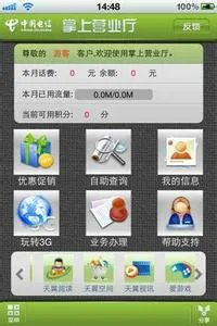 电信手机流量怎么算
