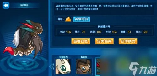 远古塔拉 塔拉承认小玉是前任黑影兵团女王