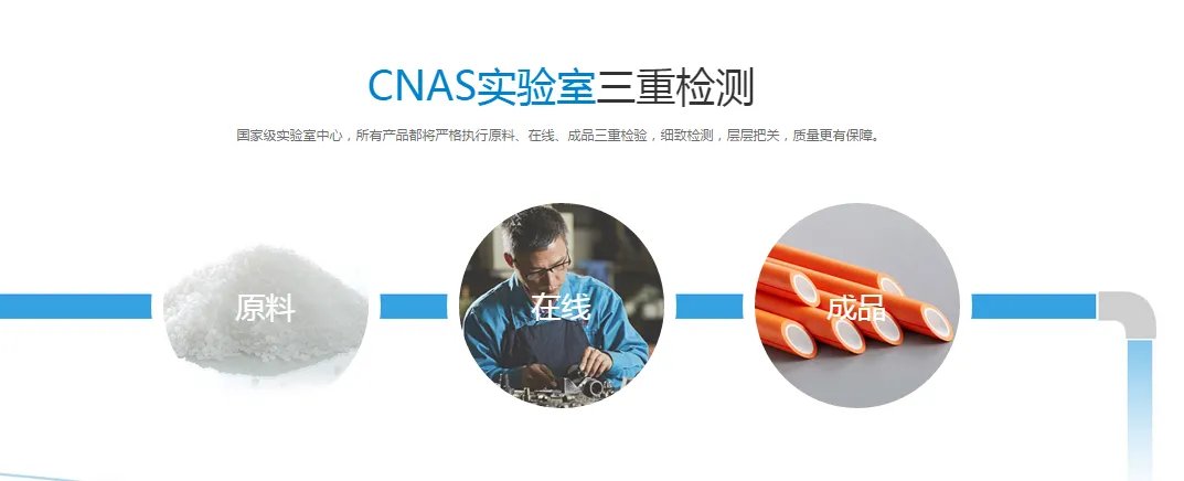 日丰PPR管道系统