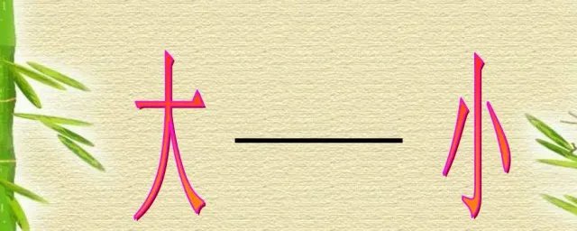 收的反义词 原词及反义词解释