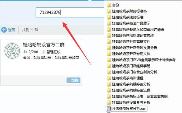 娃哈哈奶茶怎么加盟?