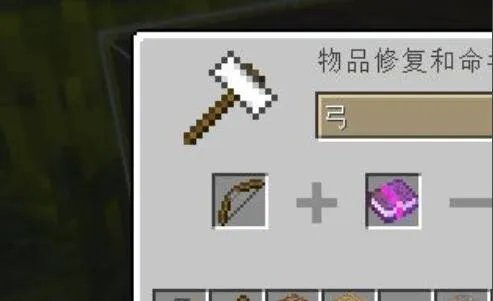 我的世界怎么附魔自己想要的属性