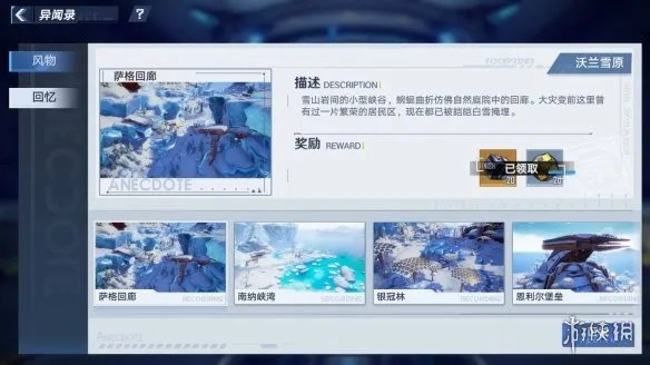 《幻塔》独角兽四肢怎么获得 独角兽机械四肢获取攻略