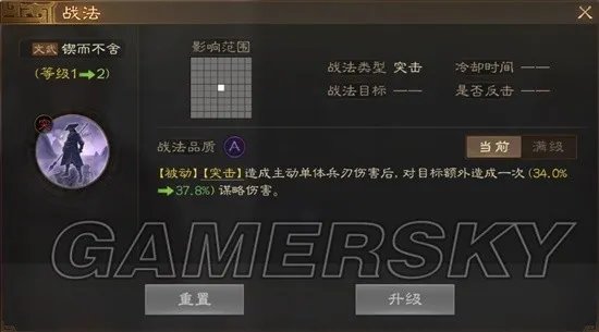 《三国志战棋版》孙桓武将介绍 孙桓战法搭配分享