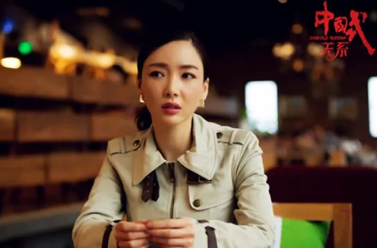 中国式关系里面的霍瑶瑶最后结局