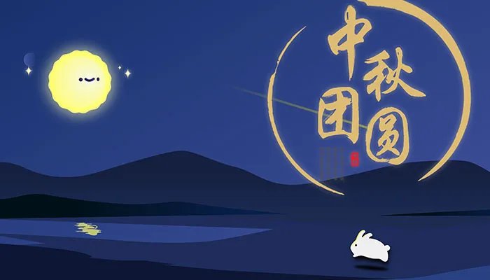 中秋节的寓意是什么 中秋节的寓意和象征