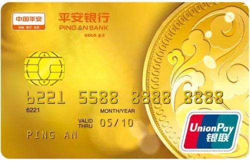 平安信用卡客服电话