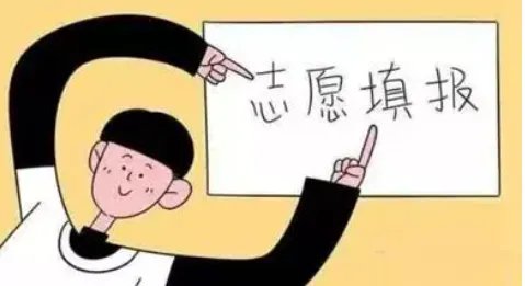 征集志愿容易录取吗 录取规则有哪些