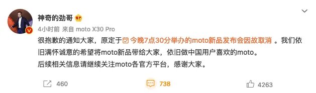 摩托罗拉因故取消发布会 要买moto X30 Pro/rzar 2022还得等等