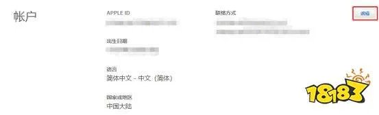 刺激战场国际服ios怎么下载?苹果版下载方式分享