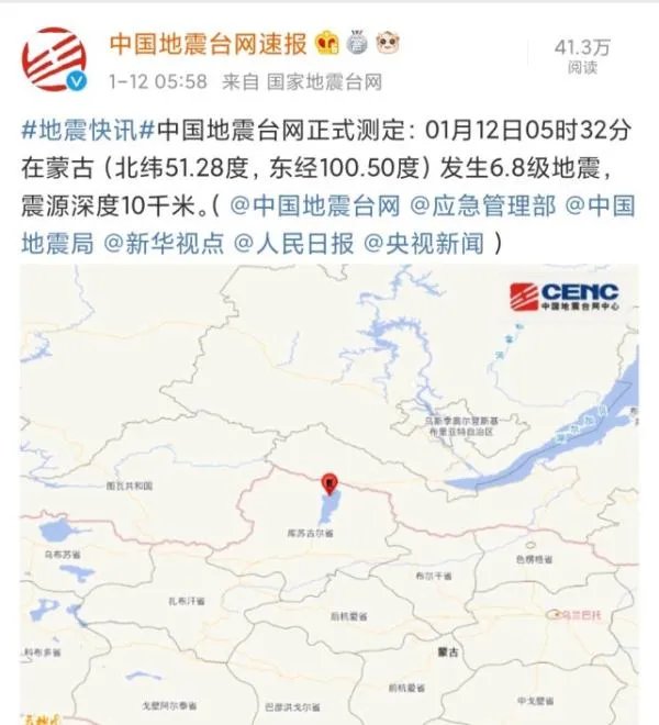 蒙古国突发6.8级地震，当地的震感强烈吗？