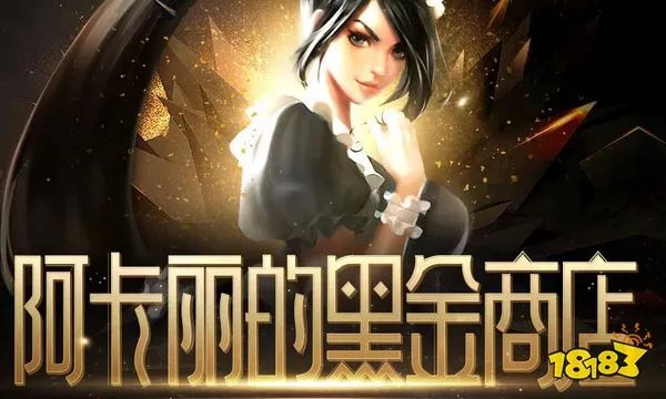 LOL2022年11月阿卡丽的神秘商店入口 英雄联盟11月阿卡丽神秘商店网址