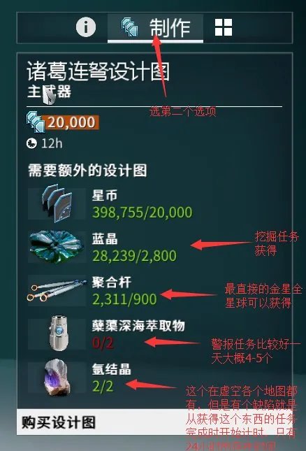 星际战甲诸葛连弩怎么得 诸葛连弩怎么样