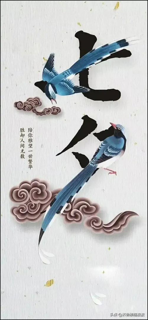 古人描写七夕的诗词有哪些？你最喜欢哪首？