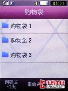 时尚名媛必备品 三星触控S7070C评测