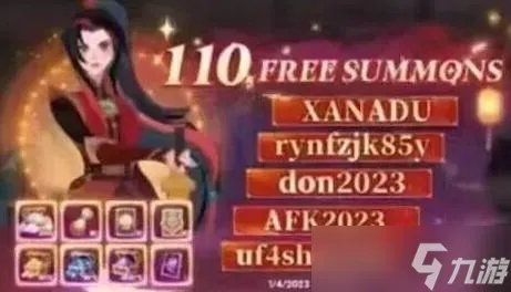 《剑与远征》最新兑换码2023大全一览