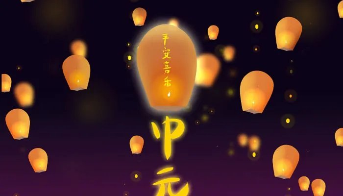 2023孟兰盆节是什么时候 2023孟兰盆节是几月几日