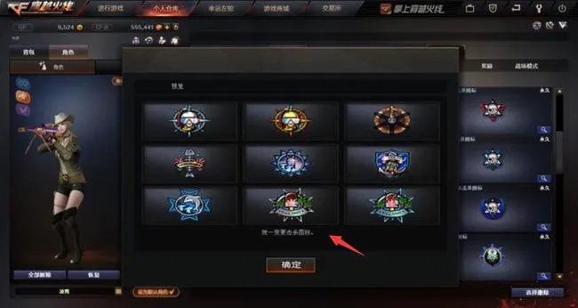 穿越火线杀敌图标在哪里看？