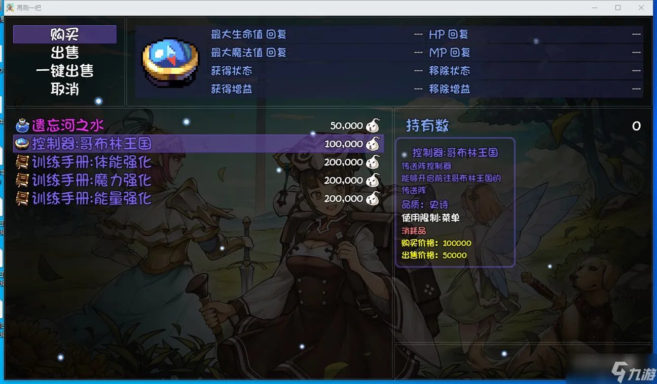 《再刷一把》哥布林王国怎么开启 哥布林王国开启方法攻略