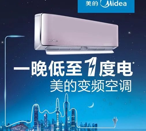 空调什么牌子好 家用空调如何选购