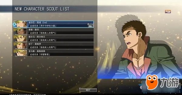 《SD高达G世纪：火线纵横》铁血的奥尔芬斯篇（终于明朗的真正用意）怎么过 任务攻略分享