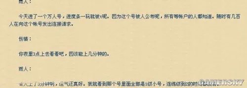 《魔兽世界》玩家回忆录：内测时期万人用一号