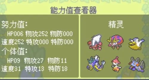 口袋妖怪究极绿宝石5全流程图文攻略 究极绿宝石V通关指南