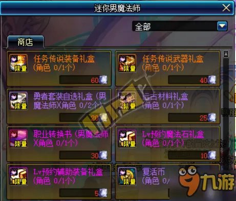 《DNF》男法师新职业哪个好玩 男法师转职选择哪个职业