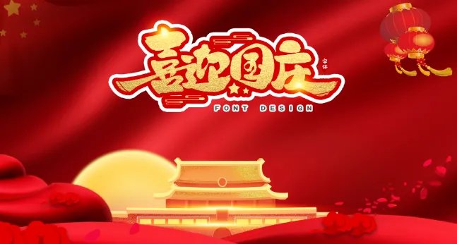 今年国庆大阅兵什么时候开始 2020国庆阅兵时间具体时间