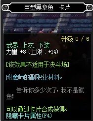 《DNF》2019力量宝珠汇总