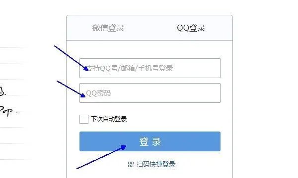 qq邮箱登录入口