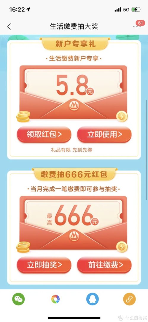 生活缴费10种优惠合集+预缴费大法【水电燃气优惠经验分享，必收藏】