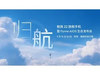 小辣椒S11正式发布 像是安卓版iPhone X