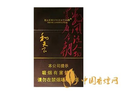 白色和天下香烟多少钱一包 白色和天下香烟价格表和图片