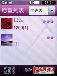 时尚名媛必备品 三星触控S7070C评测