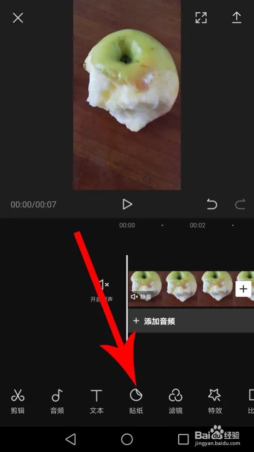 剪映怎么用？