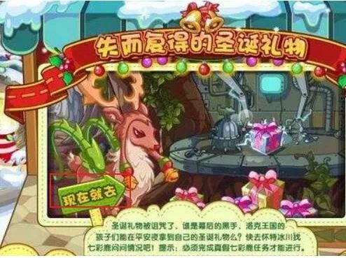 洛克王国麋鹿怎么获得