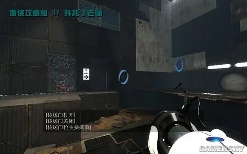 《传送门2》图文流程攻略